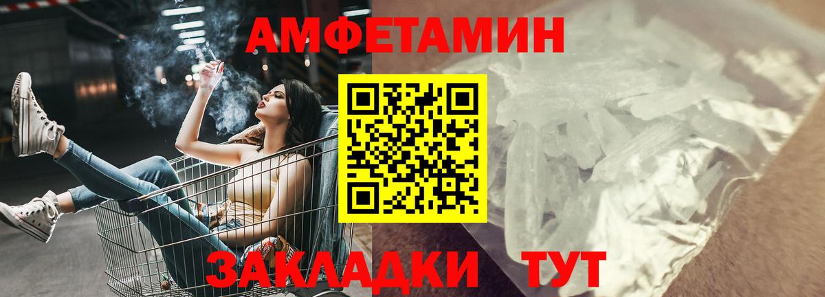 это Telegram  АМФЕТАМИН  Вход с VPN  Амфетамин Розовый  Грязи 