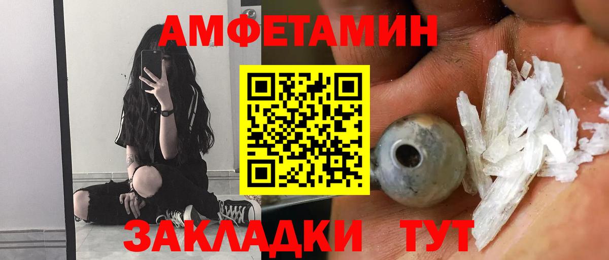 Amphetamine 97% Грязи