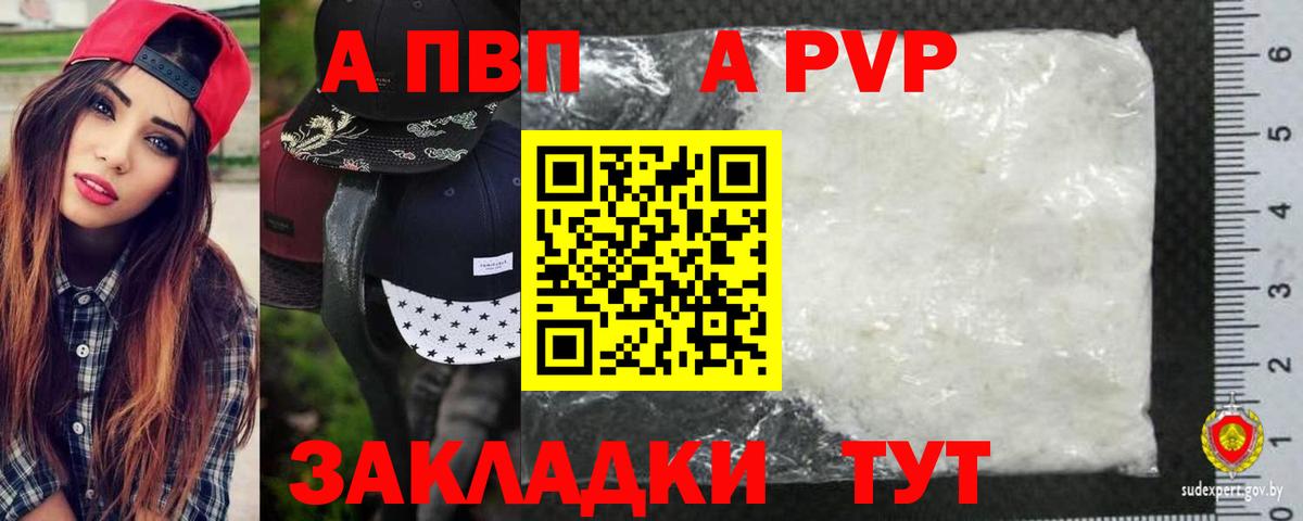 А ПВП мука Грязи