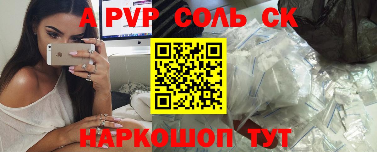 Грязи  Альфа ПВП VHQ  Alpha PVP СК  сколько стоит  Вход с VPN  Alpha-PVP 