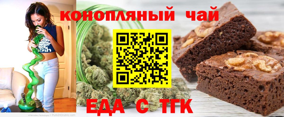 Cannafood конопля Грязи