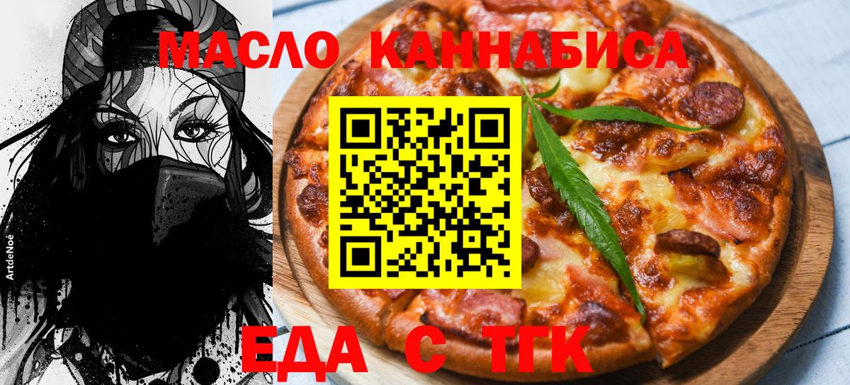 Печенье с ТГК конопля  Вход с VPN  Грязи 