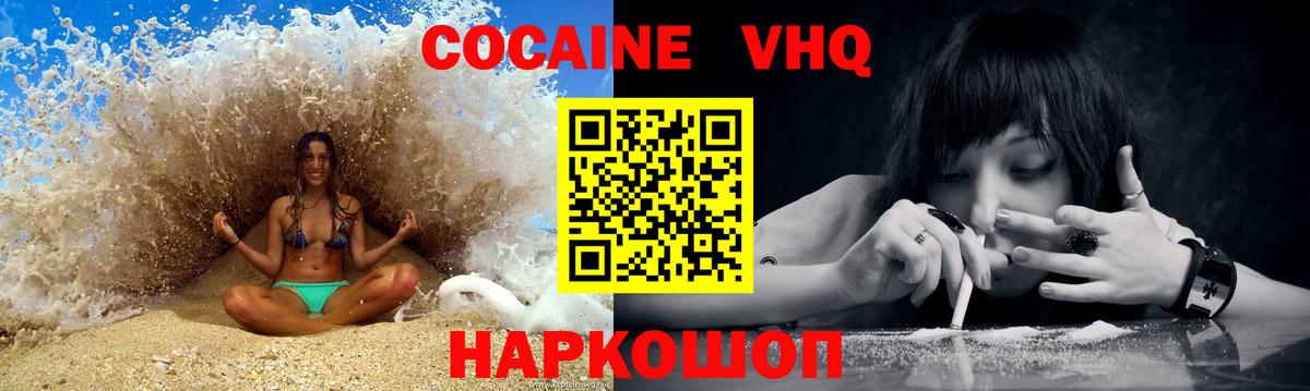 Грязи  КОКАИН Перу  Вход с VPN  COCAIN Эквадор 