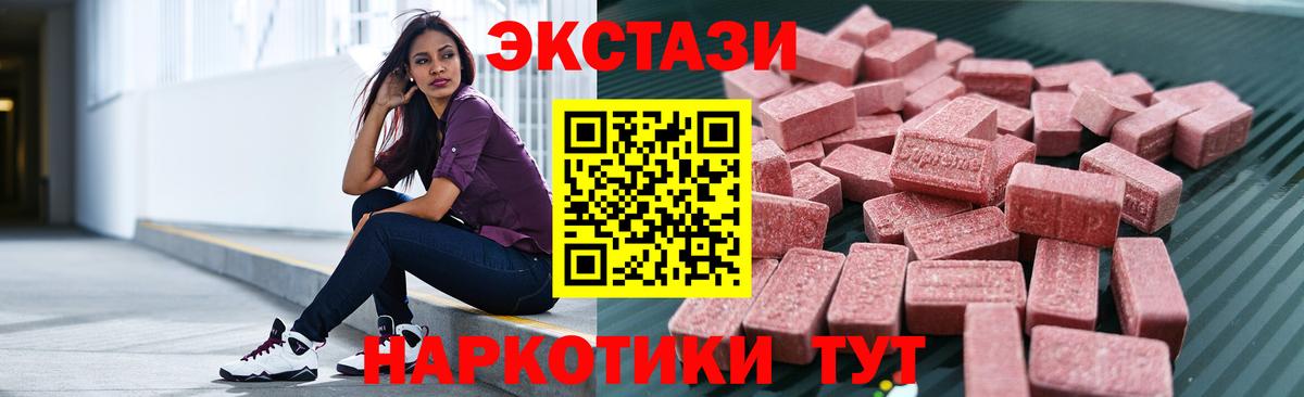 Грязи  Ecstasy круглые  Ecstasy  Вход с VPN  магазин    Ecstasy DUBAI 