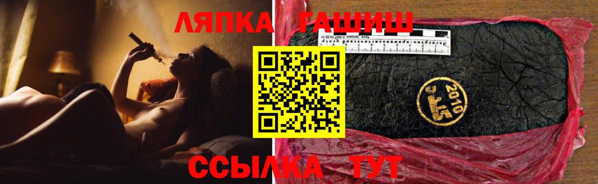 Гашиш  Вход с VPN  Грязи  ГАШИШ хэш  ГАШ hashish 