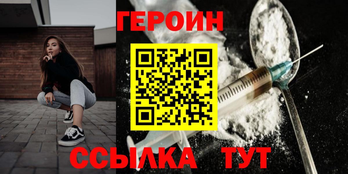 Грязи  Героин герыч  Вход с VPN 