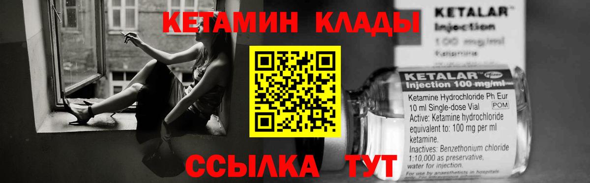Кетамин VHQ  Вход с VPN  blacksprut как зайти  Кетамин ketamine  Грязи 
