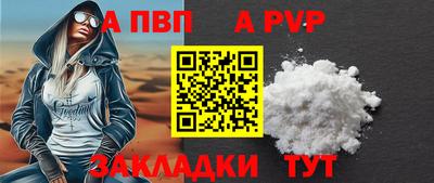 ALPHA-PVP Ачхой-Мартан