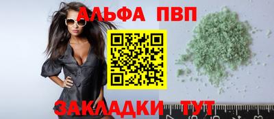 ALPHA-PVP Ачхой-Мартан