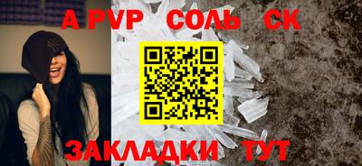 ALPHA-PVP Ачхой-Мартан