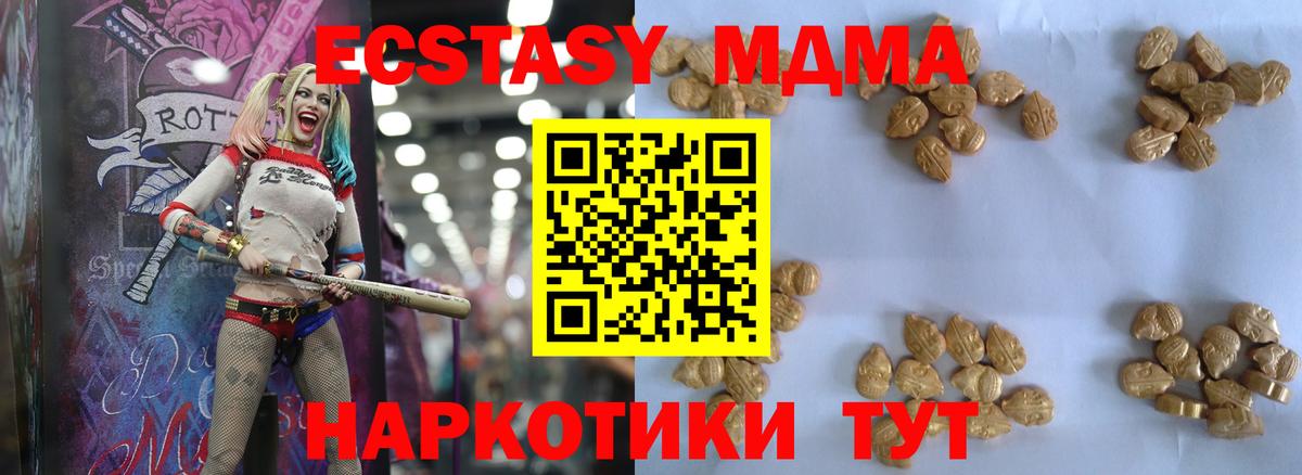 Грязи  MDMA  МДМА Molly  Вход с VPN  МДМА VHQ 