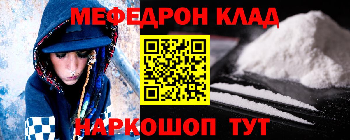 МЕФ  Грязи