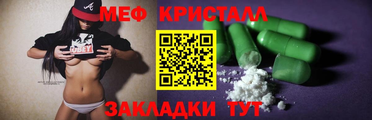 МЯУ-МЯУ  Вход с VPN  МЕФ  Мефедрон мука  Грязи 