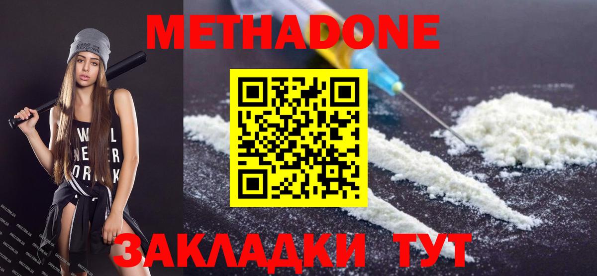 Грязи  МЕТАДОН белоснежный  Вход с VPN 