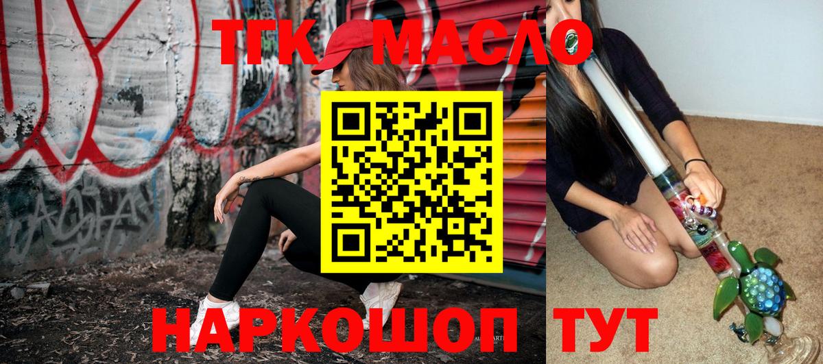 Дистиллят ТГК жижа Грязи