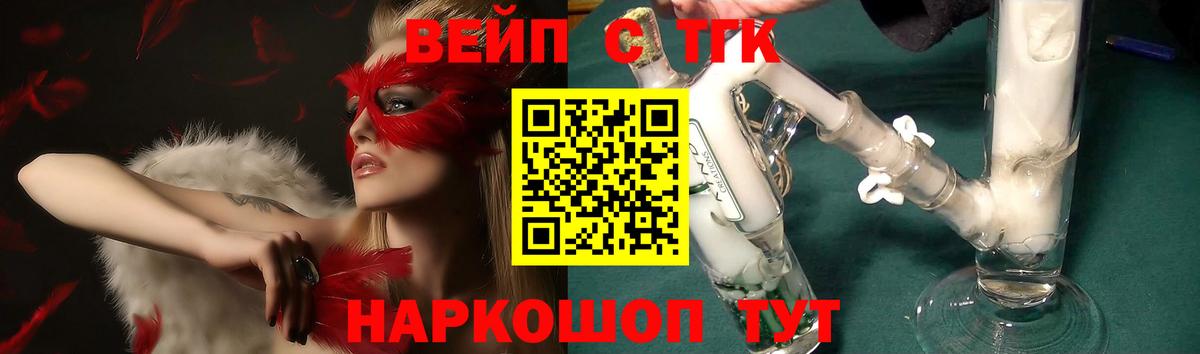 где купить наркотик  Вход с VPN  Грязи  Дистиллят ТГК вейп 